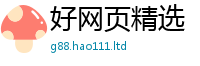2025新门正版免费资本且2025新澳门天天精准大全谜语